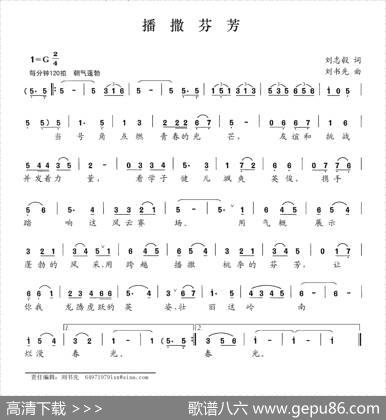 播撒芬芳 - 刘志毅|刘书先