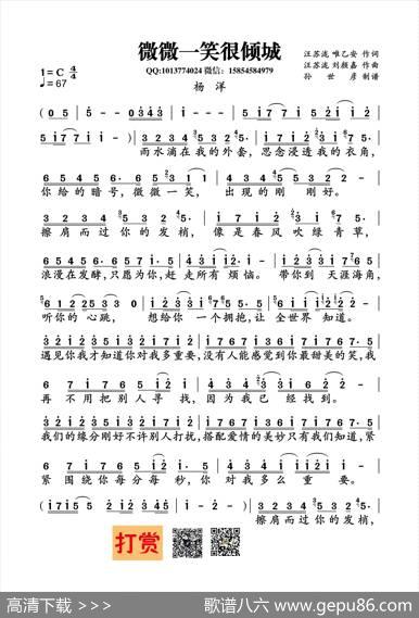 微微一笑很倾城 - 汪苏泷唯乙安|汪苏泷刘颜嘉