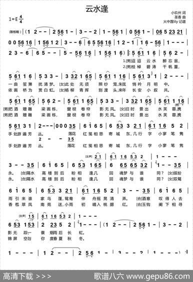 云水逢 - 小玖州|圣香