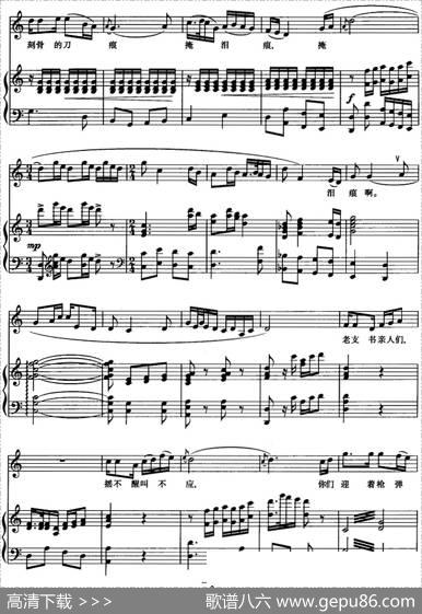 血里火里又还魂（歌剧《党的女儿》选曲、正谱） - 阎肃、贺东久|王祖皆、张卓娅