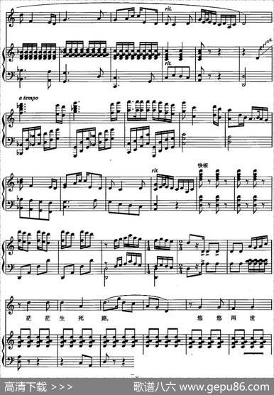 血里火里又还魂（歌剧《党的女儿》选曲、正谱） - 阎肃、贺东久|王祖皆、张卓娅