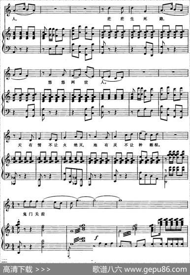 血里火里又还魂（歌剧《党的女儿》选曲、正谱） - 阎肃、贺东久|王祖皆、张卓娅