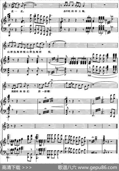 血里火里又还魂（歌剧《党的女儿》选曲、正谱） - 阎肃、贺东久|王祖皆、张卓娅