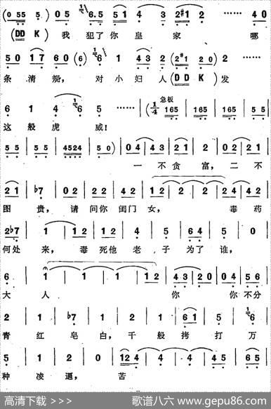 阴森森的衙门，不照那太阳辉（歌剧《窦娥冤》选曲） - 侣朋|陈紫