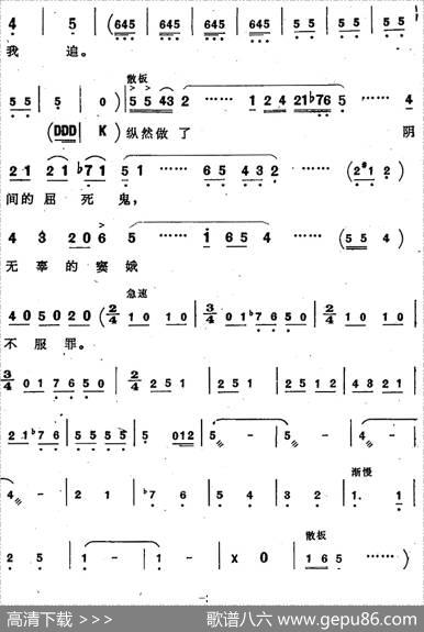 阴森森的衙门，不照那太阳辉（歌剧《窦娥冤》选曲） - 侣朋|陈紫