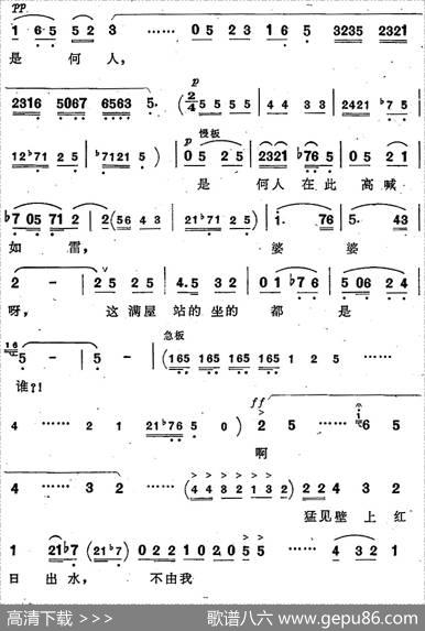 阴森森的衙门，不照那太阳辉（歌剧《窦娥冤》选曲） - 侣朋|陈紫