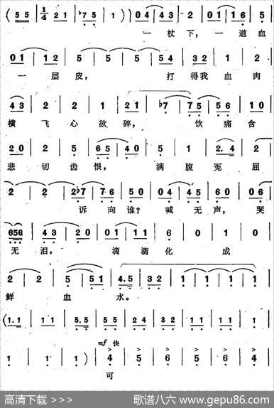 阴森森的衙门，不照那太阳辉（歌剧《窦娥冤》选曲） - 侣朋|陈紫