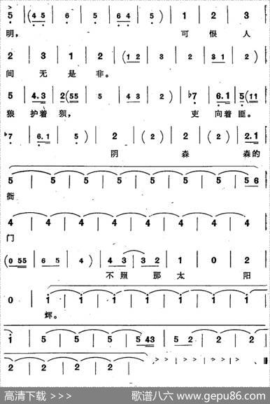 阴森森的衙门，不照那太阳辉（歌剧《窦娥冤》选曲） - 侣朋|陈紫