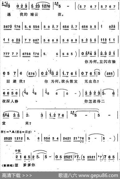 把窦娥的冤狱翻过来（歌剧《窦娥冤》选曲） - 侣朋|杜宇、陈紫