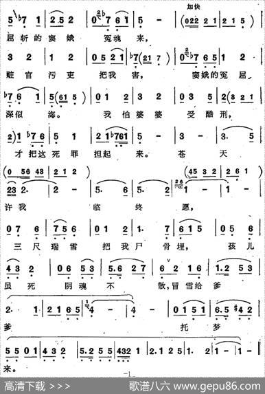 把窦娥的冤狱翻过来（歌剧《窦娥冤》选曲） - 侣朋|杜宇、陈紫