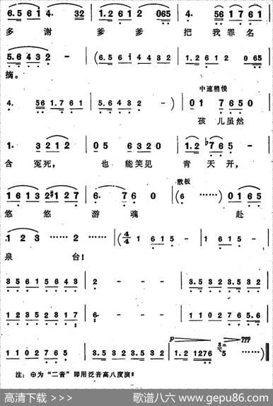 把窦娥的冤狱翻过来（歌剧《窦娥冤》选曲） - 侣朋|杜宇、陈紫
