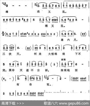 把窦娥的冤狱翻过来（歌剧《窦娥冤》选曲） - 侣朋|杜宇、陈紫