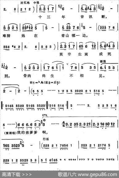 把窦娥的冤狱翻过来（歌剧《窦娥冤》选曲） - 侣朋|杜宇、陈紫