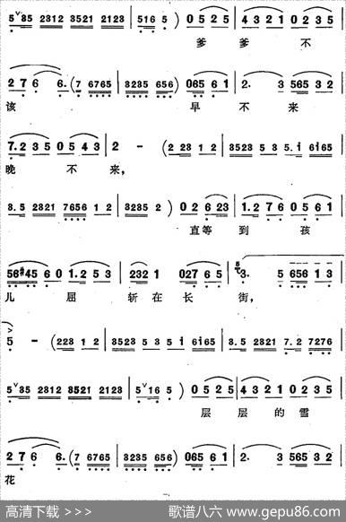 把窦娥的冤狱翻过来（歌剧《窦娥冤》选曲） - 侣朋|杜宇、陈紫
