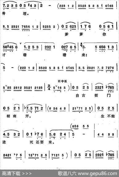 把窦娥的冤狱翻过来（歌剧《窦娥冤》选曲） - 侣朋|杜宇、陈紫