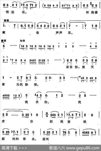把窦娥的冤狱翻过来（歌剧《窦娥冤》选曲） - 侣朋|杜宇、陈紫