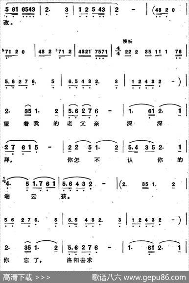把窦娥的冤狱翻过来（歌剧《窦娥冤》选曲） - 侣朋|杜宇、陈紫