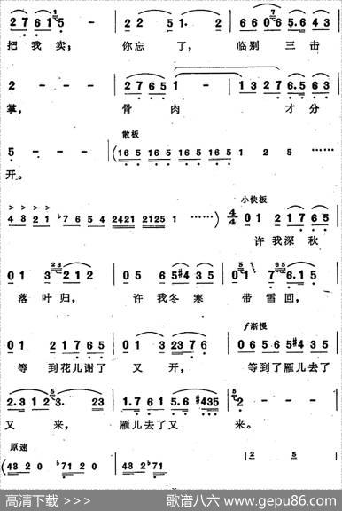把窦娥的冤狱翻过来（歌剧《窦娥冤》选曲） - 侣朋|杜宇、陈紫