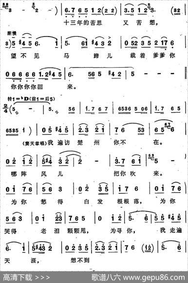 把窦娥的冤狱翻过来（歌剧《窦娥冤》选曲） - 侣朋|杜宇、陈紫