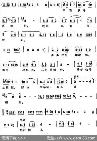 一路上马蹄把哭声踩碎（歌剧《窦娥冤》选曲、窦天章唱段） - 侣朋|杜宇、陈紫