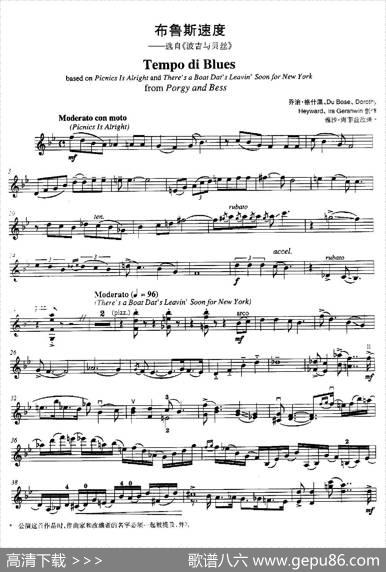 布鲁斯速度（TempodiBlues）（选自《波吉与贝丝》）|乔治·格什温曲，海菲茨改编