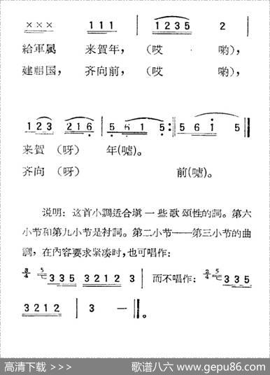 苏北小调：杨柳青（一）