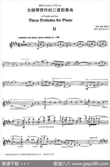 ThreePreludesforPiano·Ⅱ（为钢琴而作的三首前奏曲·Ⅱ）|乔治·格什温曲，海菲茨改编