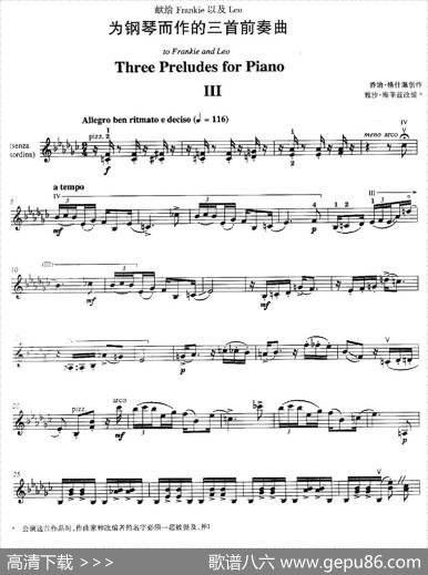 ThreePreludesforPiano·Ⅲ（为钢琴而作的三首前奏曲·Ⅲ）|乔治·格什温曲，海菲茨改编