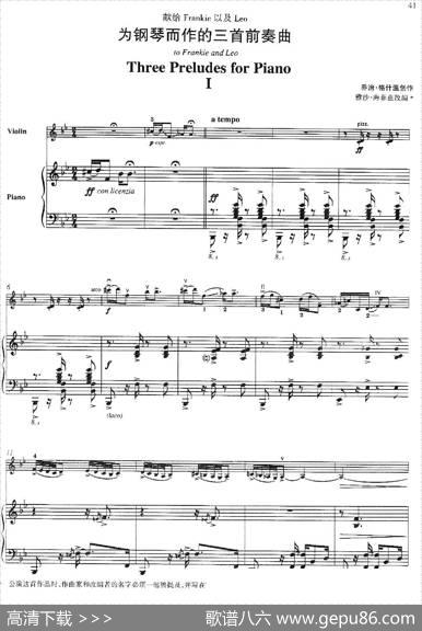 ThreePreludesforPiano·Ⅰ（为钢琴而作的三首前奏曲·Ⅰ）（小提琴+钢琴伴奏）|乔治·格什温曲，海菲茨改编