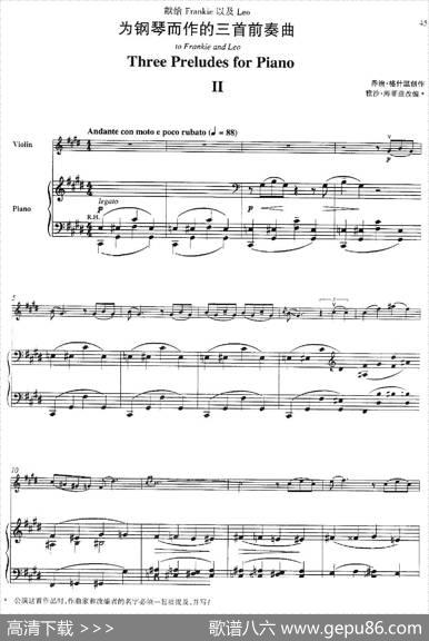 ThreePreludesforPiano·Ⅱ（为钢琴而作的三首前奏曲·Ⅱ）（小提琴+钢琴伴奏）|乔治·格什温曲，海菲茨改编