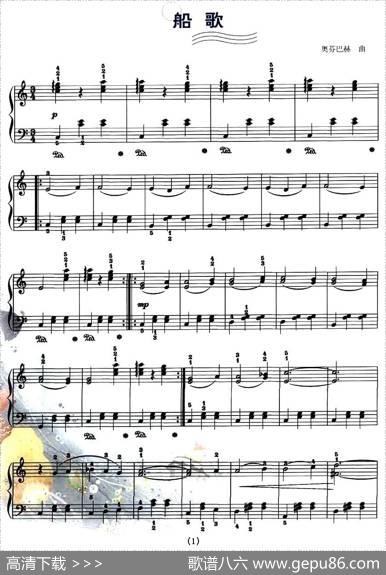 船歌（奥芬巴赫作曲版）