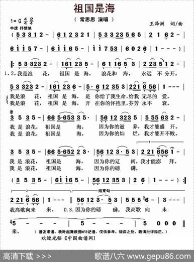 祖国是海 - 王泽洲|王泽洲