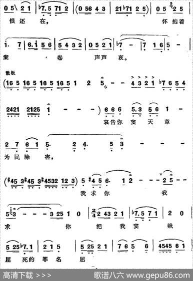 我求你把我窦娥屈死的罪名改（歌剧《窦娥冤》选曲、窦娥唱段） - 侣朋|杜宇、陈紫