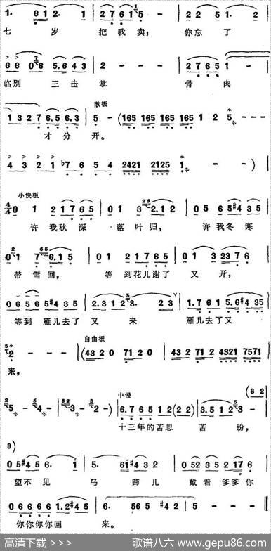 我求你把我窦娥屈死的罪名改（歌剧《窦娥冤》选曲、窦娥唱段） - 侣朋|杜宇、陈紫