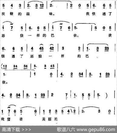 我从前是个小奴隶（歌剧《阿依古丽》选曲） - 海啸|石夫、吾斯满江