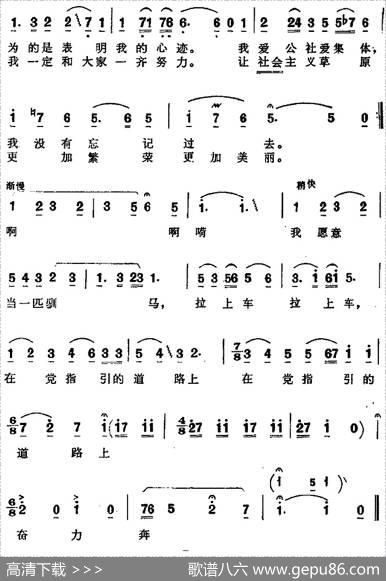 我从前是个小奴隶（歌剧《阿依古丽》选曲） - 海啸|石夫、吾斯满江