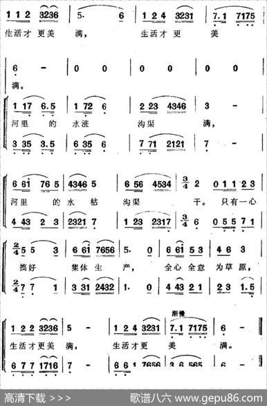 不要光数脚边的几根草（歌剧《阿依古丽》选曲） - 海啸|石夫、吾斯满江