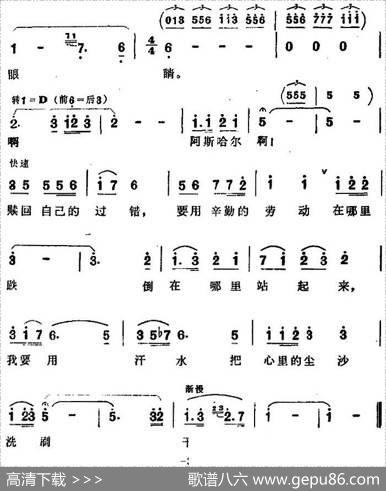 难道我忘记了根本（歌剧《阿依古丽》选曲） - 海啸|石夫、吾斯满江
