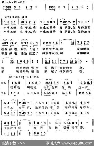 丰收歌（歌剧《阿依古丽》选曲） - 海啸|石夫、吾斯满江
