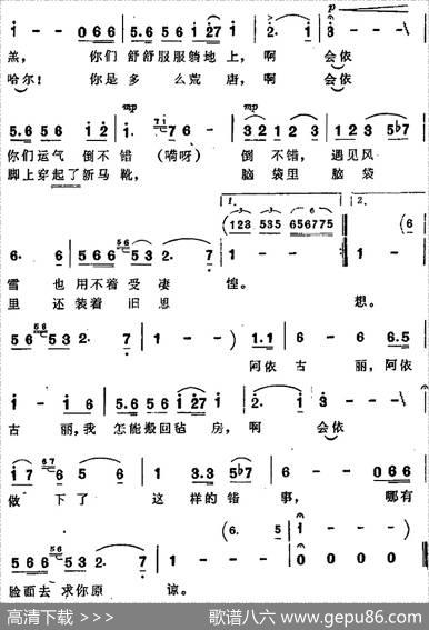 暴风雪（歌剧《阿依古丽》选曲） - 海啸|石夫、吾斯满江