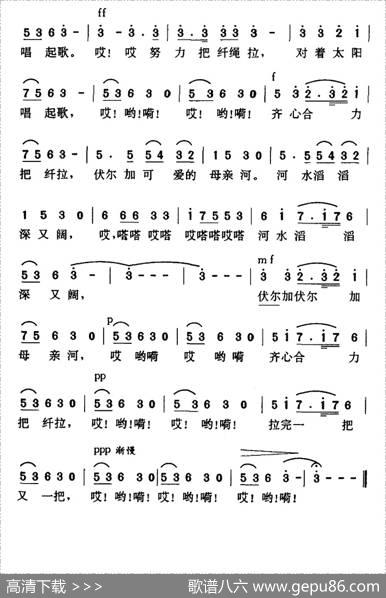 [俄]伏尔加船夫曲|俄罗斯民歌