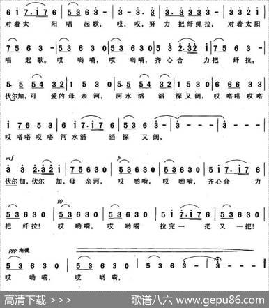 [俄]伏尔加船夫曲|俄罗斯民歌