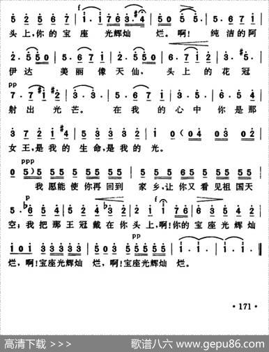 [意]意纯洁的阿伊达 - [意]A·基斯兰佐尼|[意]威尔第曲、张承谟译配