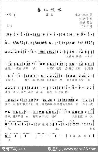 春江秋水 - 珞叔林栋|许建强