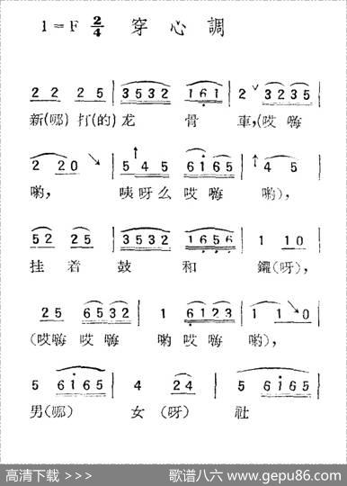 苏北小调：穿心调