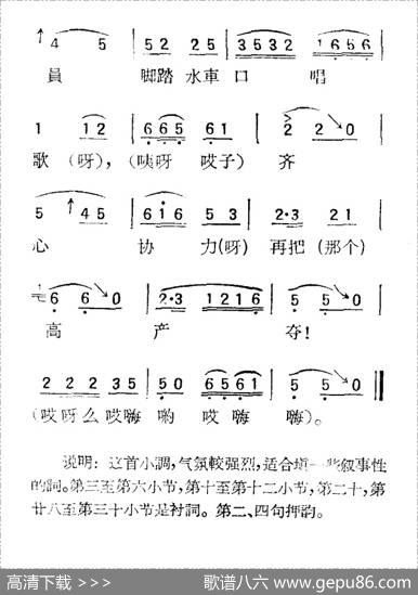 苏北小调：穿心调
