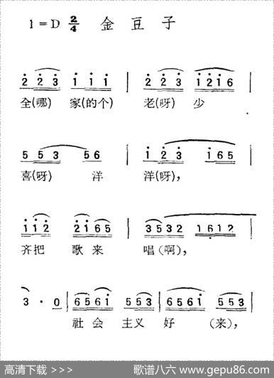 苏北小调：金豆子