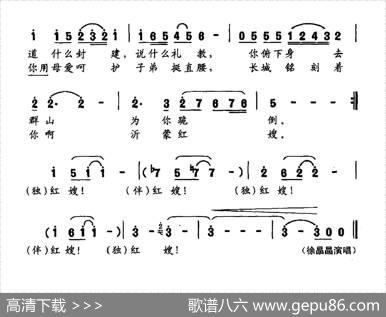 红嫂（大型声乐套曲《沂蒙组歌》作品之四） - 曲波|尚仁