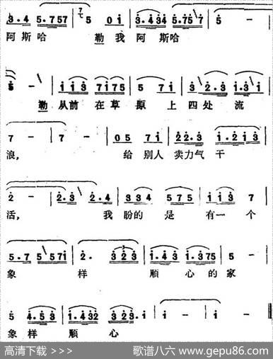 盼的是一个象样顺心的家（歌剧《阿依古丽》选曲） - 海啸|石夫