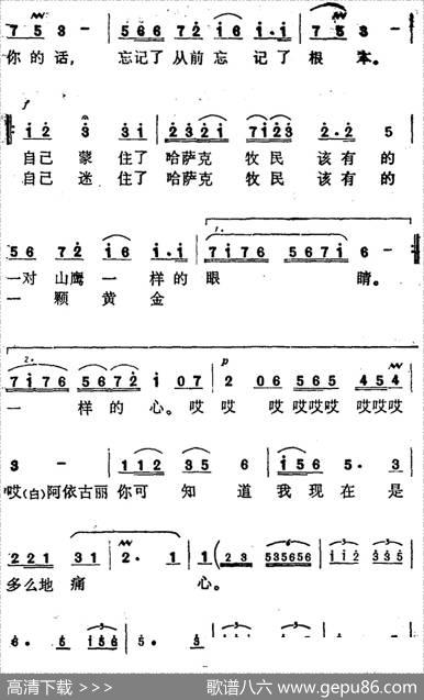 做一匹奔驰的驯马（歌剧《阿依古丽》选曲） - 海啸|石夫
